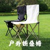 【户外折叠椅】超轻便携式 钓鱼椅车载椅子 露营野餐必备写生椅 端午节国庆出游劳动节 商品缩略图0