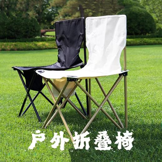 【户外折叠椅】超轻便携式 钓鱼椅车载椅子 露营野餐必备写生椅 端午节国庆出游劳动节 商品图0