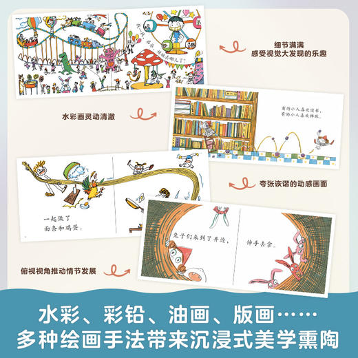 三个小小人识字分级阅读·第二级（全10册） 商品图5