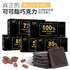【0负担！100%黑巧克力】每日纯黑巧克力，96包大分量，俄罗斯风味纯可可脂，健身生酮零食 商品缩略图1