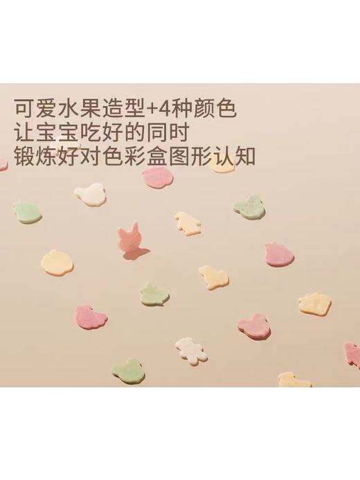 【59元2盒】方广营婴幼儿养辅食无添加小面片颗粒面彩蝶面系列多口味 商品图3