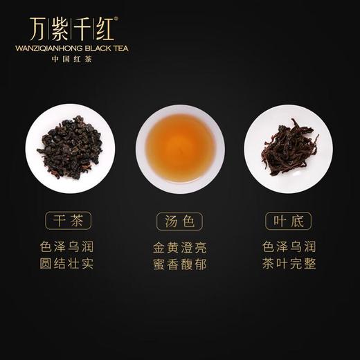 竹叶青-万紫千红红茶特级（论道）180g 茶叶礼盒 商品图2