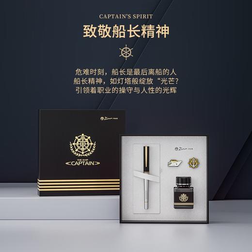 主题产品 毕加索（pimio）船长系列钢笔礼盒墨水套装 商务办公 生日礼物男学生成人练字签字笔962 商品图3