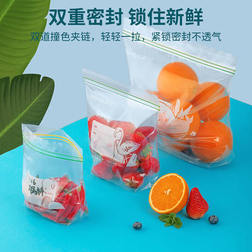 茶花  990091生物系列食物密封保鲜袋特大号立体款15只*2 商品图3