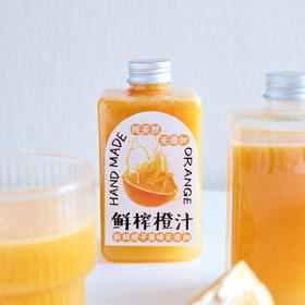 鲜榨橙汁（350mL）