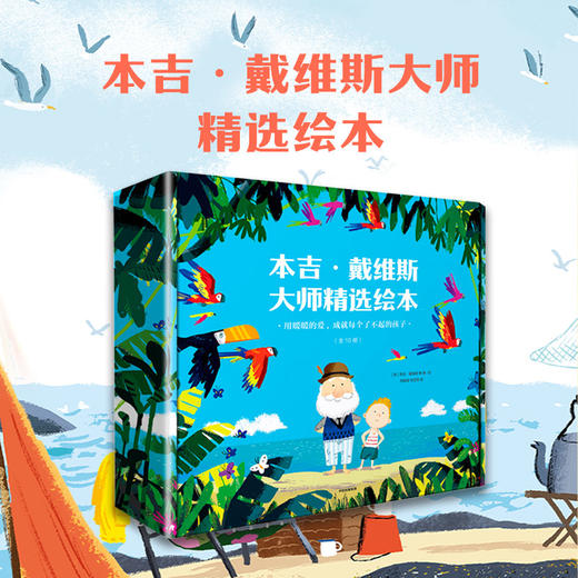 【玩具城】暖暖的爱成就每个了不起的孩子 商品图0