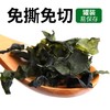 自营-有机幼嫩小海带60g/罐 商品缩略图3