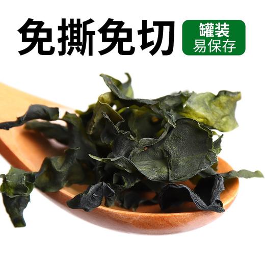 自营-有机幼嫩小海带60g/罐 商品图3