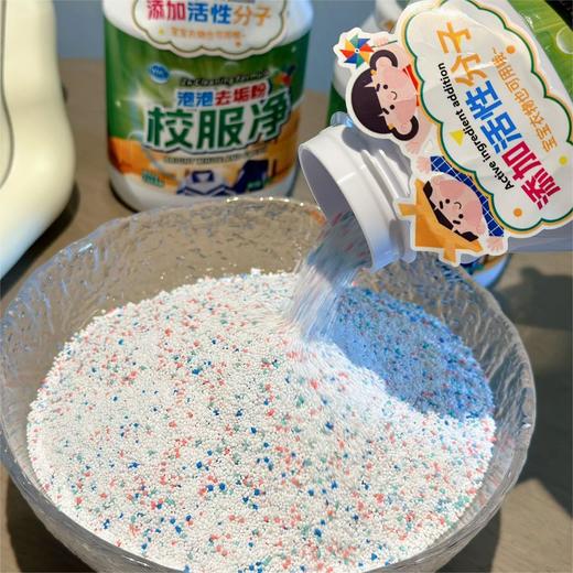 一泡即净 快速去污|VML泡泡去垢粉，温和配方，去黄去渍，母婴适用 商品图1