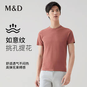 【名盾】横机短袖T恤MYBL33703B