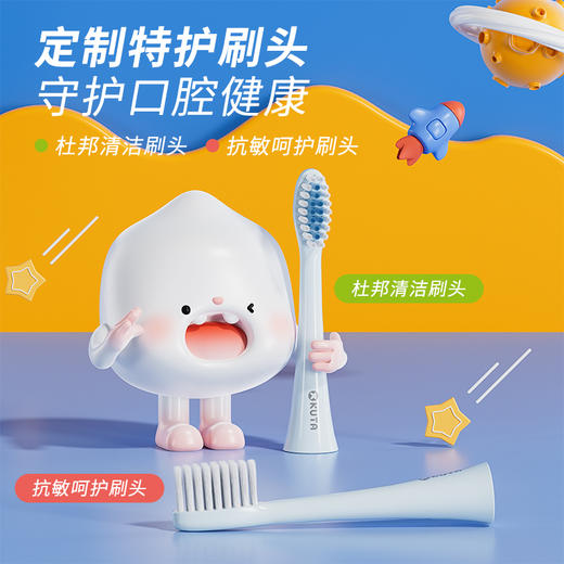 KUTA-K4幸运星儿童电动牙刷 6-9-10-12岁以上男女小孩充电式声波全自动刷牙（1机身+3刷头） 商品图1