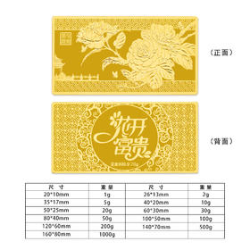 【限时克减150元】【20克】足金999.9 #投资理财 花开富贵金条20g（配亚克力盒）(YDJT00008-05)（预售产品下单后不退款不退货不换货不补差价）