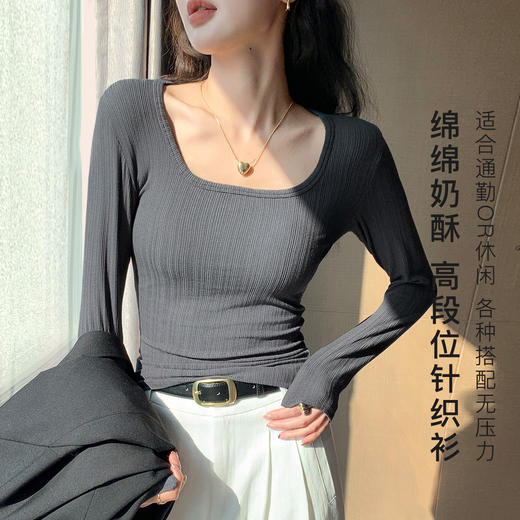 【复古大U领】春秋薄款女士打底衫修身显瘦打底长袖女内搭可外穿螺纹百搭打底衫 商品图2