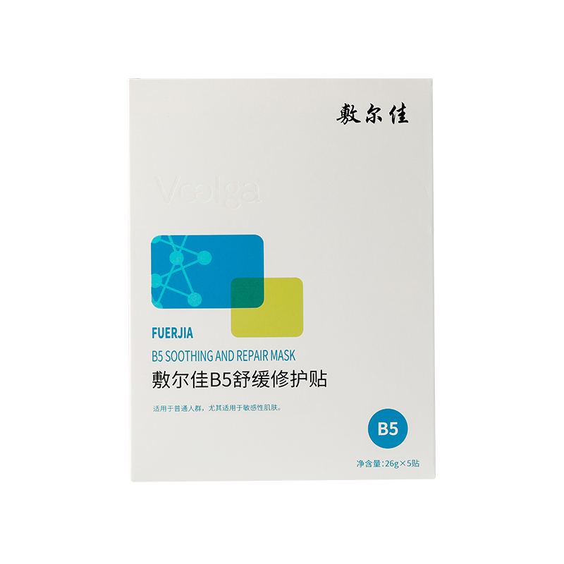 4盒【官方直发】敷尔佳B5舒缓保湿修护贴5片一盒