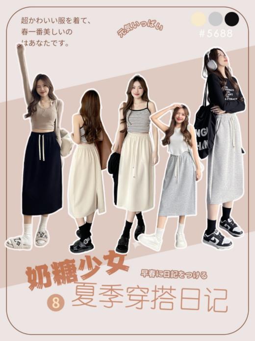 💥【骆柒柒元气 • 开叉半身裙5688】松弛感整个拿捏住了各种party😋聚会穿它稳赢满满的高级感! ⭕灵动的裙摆好显身材，太太太美了吧!+ 🌿 商品图0