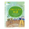 《石油能源科普丛书》出版社官方发货！ 商品缩略图1