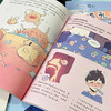 《院士带你去探索》第三辑（共6册） 商品缩略图14
