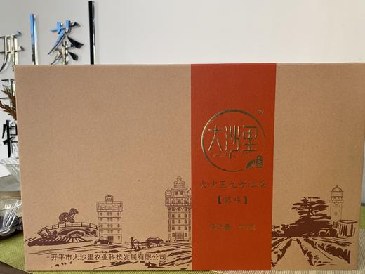 秋茶 大沙里九号红茶（醇味）240gQC001 商品图0