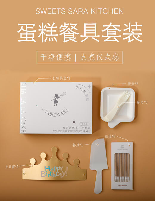 标配一套餐具（一刀五盘） 商品图0