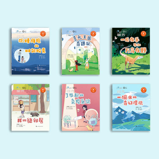 《院士带你去探索》第三辑（共6册） 商品图1