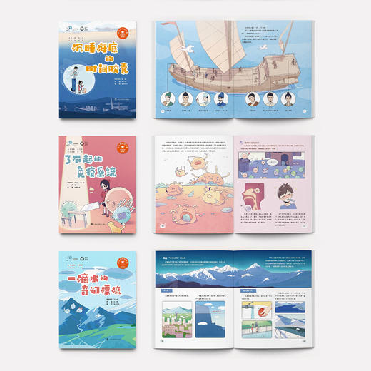 《院士带你去探索》第三辑（共6册） 商品图2