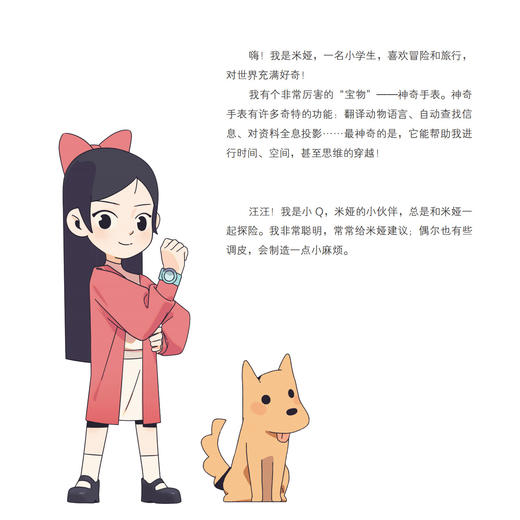 《院士带你去探索》第三辑（共6册） 商品图13