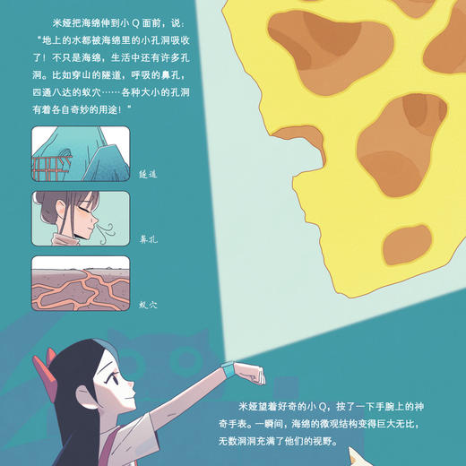 《院士带你去探索》第三辑（共6册） 商品图6