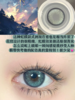 sondercon 魔女日记 虹膜蓝绿色 14.5  年抛两片装 商品缩略图1