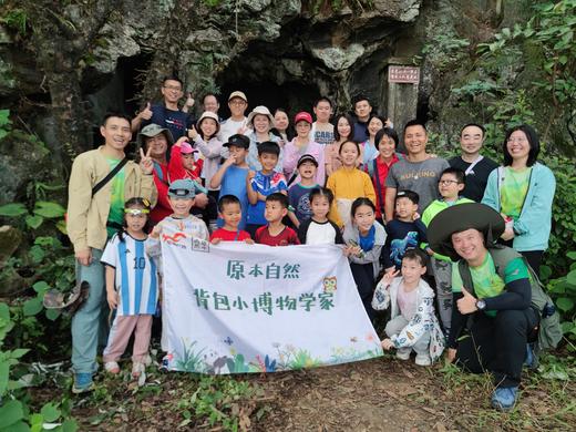 2.22-23号 | 英德喀斯特探险亲子营 商品图1