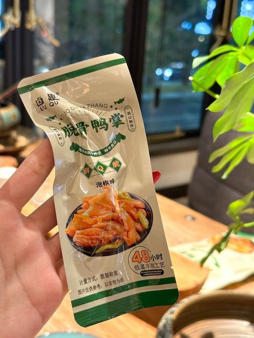 【脱骨鸭掌】🦆🔥🔥🔥✅卤趣泡椒味脱骨鸭掌，泡菜技术甄选原材料 ✅采用48小时浸泡工艺生产，具有鲜香弹脆的特点 商品图8