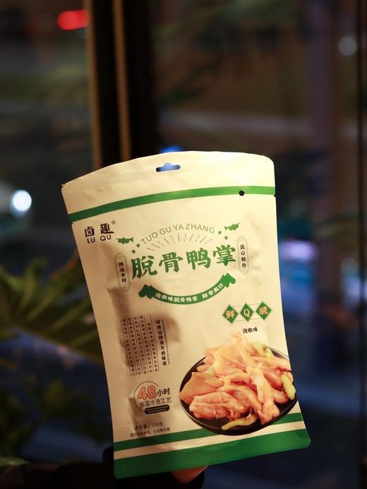 【脱骨鸭掌】🦆🔥🔥🔥✅卤趣泡椒味脱骨鸭掌，泡菜技术甄选原材料 ✅采用48小时浸泡工艺生产，具有鲜香弹脆的特点 商品图1