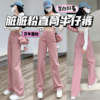 🔥开春必入【脏脏粉直筒牛仔裤】 好洋气 好显白 好少女🌸一整个把春天穿在了身上！ ✨料扎实 吸睛又特别 显瘦百搭、更显腿长、适合各种腿型👍 商品缩略图0