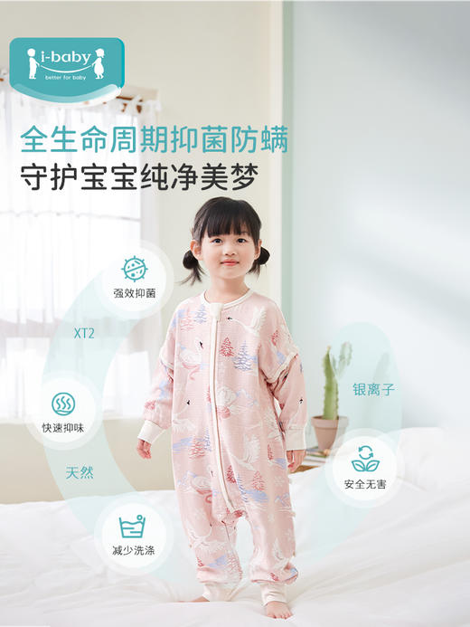 i-baby/英伦宝贝抑菌防螨低敏四层纱布恒温分腿睡袋 宝宝防踢被春夏睡衣儿童分腿睡袋 商品图6