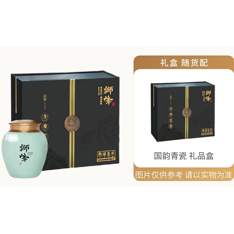 西湖龙井国韵·青瓷礼盒 50g  茶叶