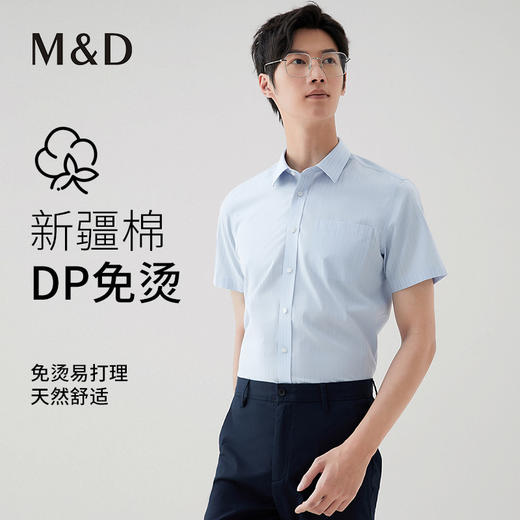 【名盾】DP短袖衬衫MXBB10604C 商品图0