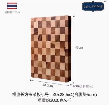 LC  LIVING相思木棋盘长方菜板小号 商品图0
