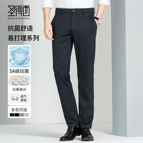 【含桑蚕丝+抗菌】圣得西男士休闲裤春款弹力百搭长裤2412913013