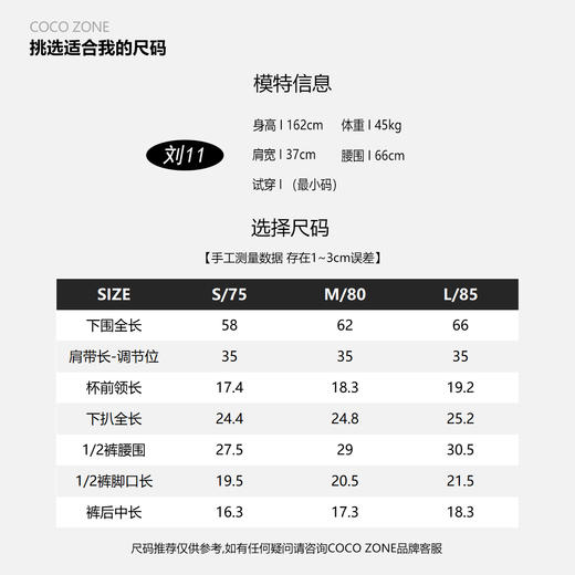 COCO ZONE 运动吊带背心透气舒适内裤时尚套装 23C30261 商品图4