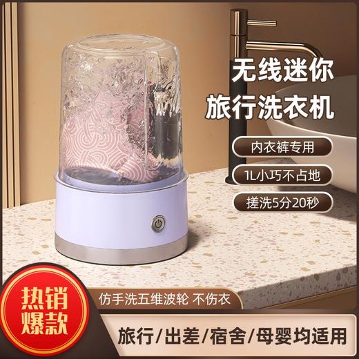 【小家电】洛西西迷你内衣洗衣杯 HF 商品图0