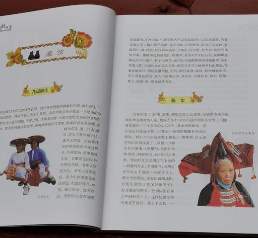 《湖南少数民族风情》，一函五册，平装16开，徐克勤主编，岳麓书社2014年一版一印，定价580，售价68元。仅1.17折。 商品图3