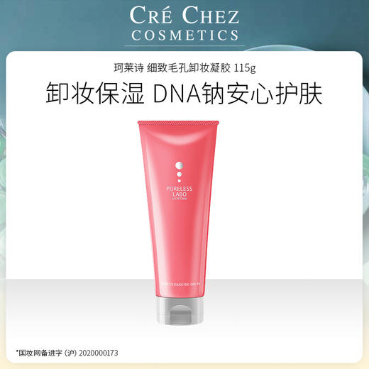 日本进口 珂莱诗 液体保湿面膜MJ-60 5ml*30瓶 / 细致毛孔美容液 60g 商品图4