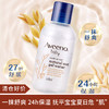 【清仓好价】Aveeno 婴儿舒缓柔嫩燕麦精华露 液体痱子粉/爽身露140ml（效期至24.12-25年） 商品缩略图0