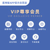 医考帮口腔医学题库VIP 商品缩略图1