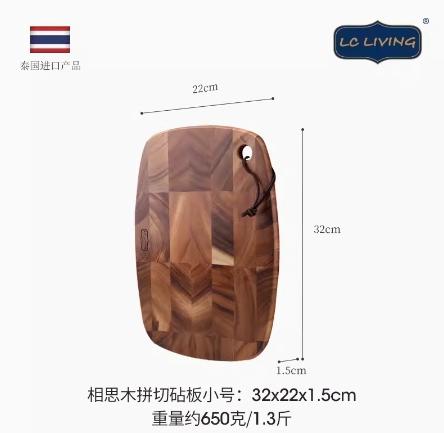 LC  LIVING相思木椭圆挂式菜板小号 商品图1