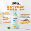 【限时特价】西班牙ISDIN怡思丁天然倍护婴幼儿二合一洗发沐浴露 商品缩略图2