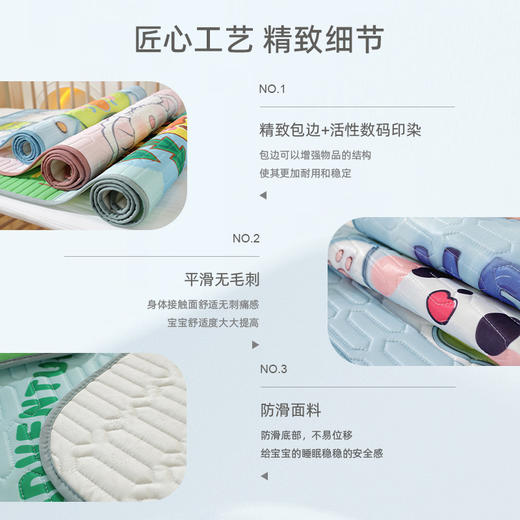 【送同款枕头！凉而不冰 尽享舒适睡眠体验】新品夏季儿童乳胶凉席幼儿园冰丝席两件套婴儿空调席可爱卡通席子 商品图3