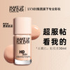 3548752185165	玫珂菲MAKE UP FOR EVER	高清仿真肌保湿控油粉底液持妆遮瑕不脱妆30ml 商品缩略图1