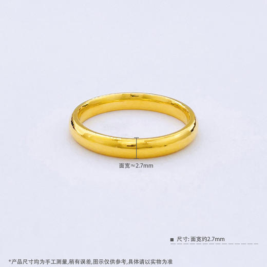 【限时克减150元】足金999.9 固口空心光面素圈圈戒(AF020JZ00120)（预售产品下单后不退款不退货不换货不补差价（预售产品下单后不退款不退货不换货不补差价 商品图3