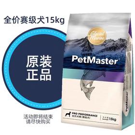佩马斯特专业赛级犬金枪鱼燕麦通用性狗粮15kg
