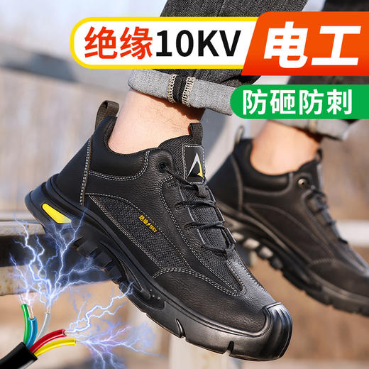 四季款绝缘10KV黑色劳保鞋男网布透气防砸防刺工地安全鞋 商品图2